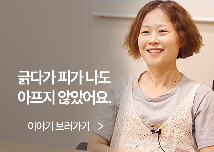 긁다가 피가 나도 아프지 않았어요.