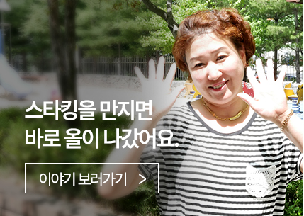 스타킹을 만지면 바로 올이 나갔어요.