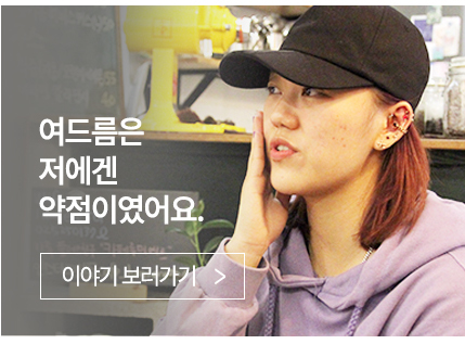 여드름은 저에겐 약점이였어요.