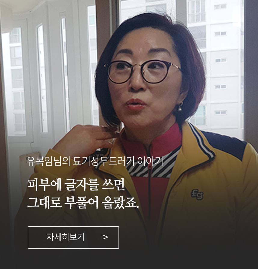 두드러기 이야기