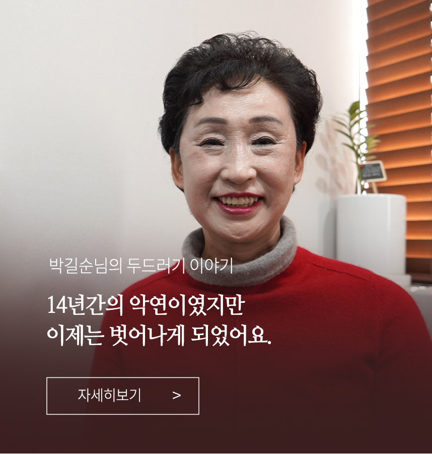 두드러기 이야기