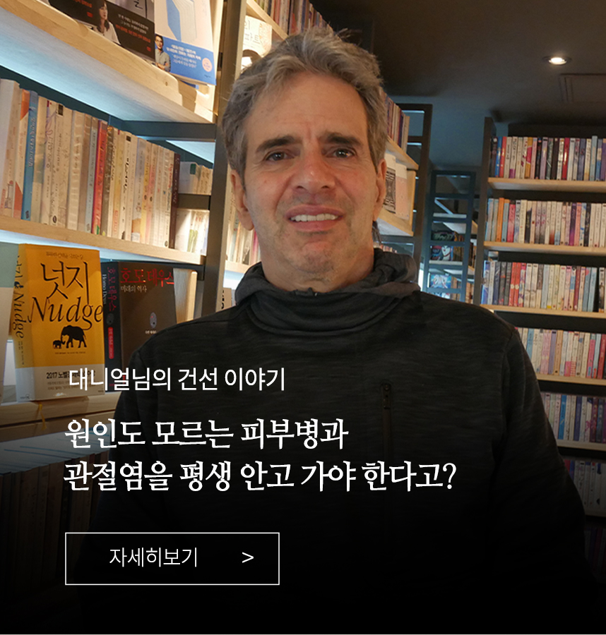 대니얼 세루야씨의 이야기