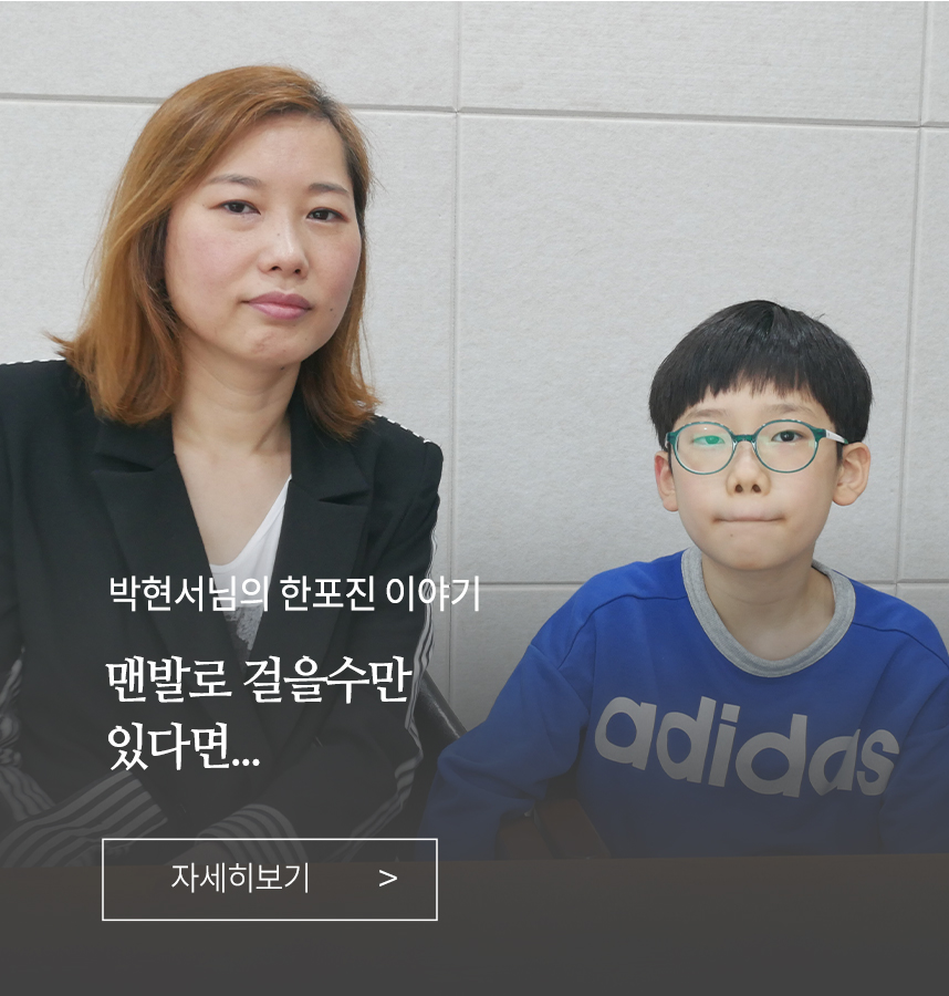 한포진 이야기