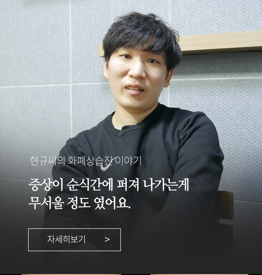 화폐상 습진 이야기
