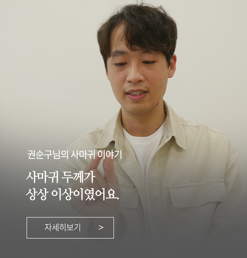 사마귀 이야기