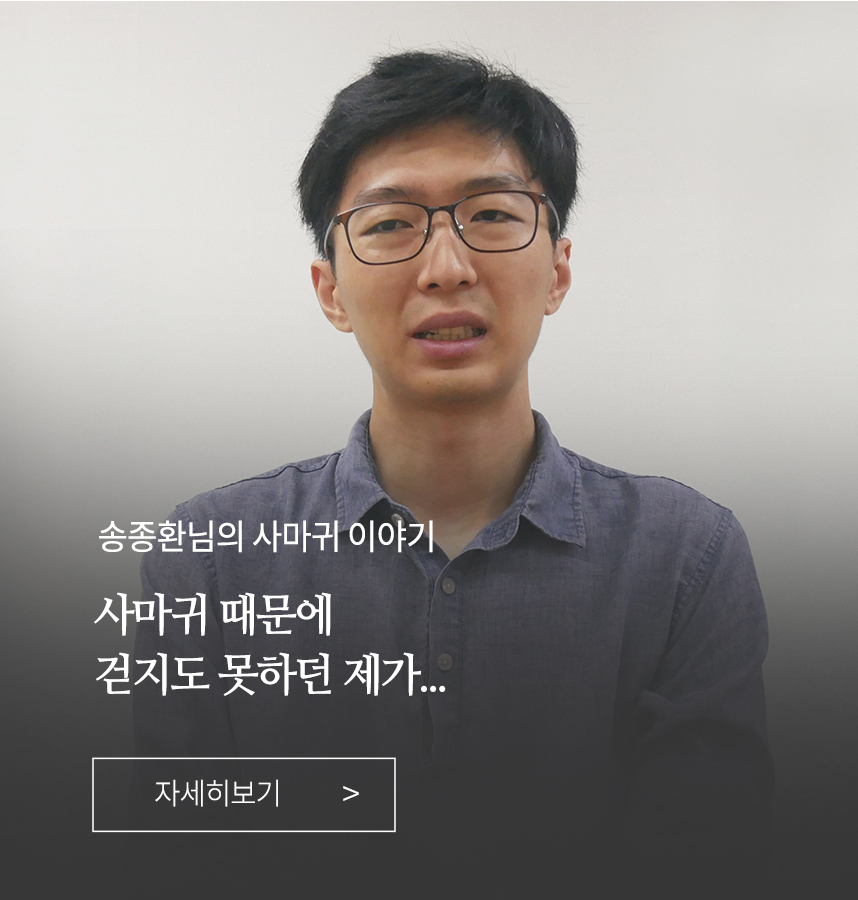 사마귀 이야기