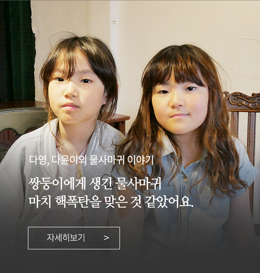 사마귀 이야기