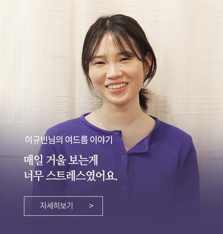 여드름 이야기