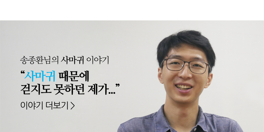 송종환 사마귀 이야기