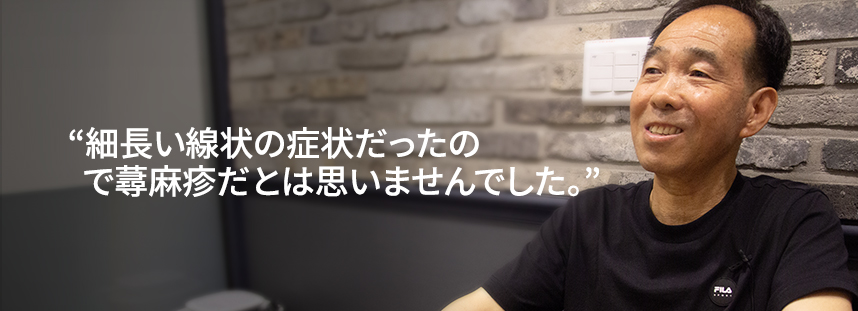 The rash looked like long lines, so I didn’t think it was hives.