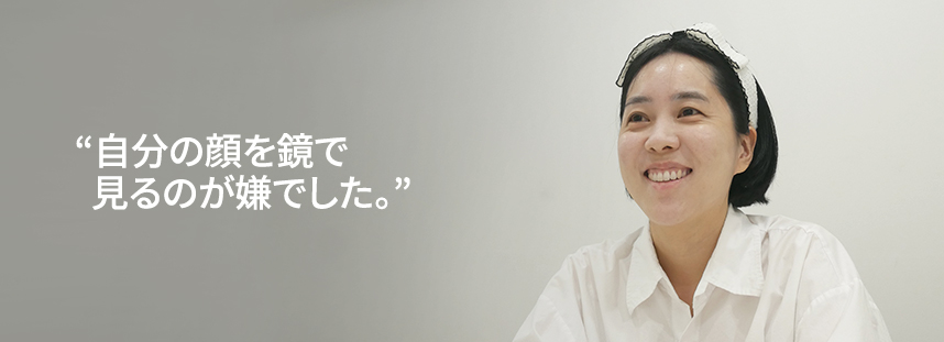 I didn’t want to look at my face in the mirror.