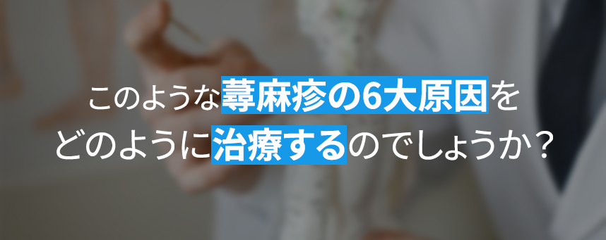 How do we treat these six major causes of urticaria?