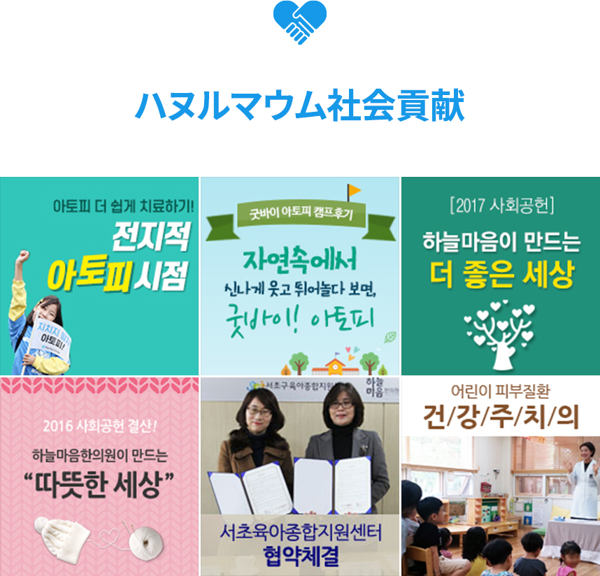 Social Contributions