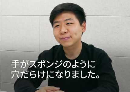 My hands were full of holes, like a sponge.