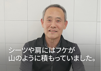 My sheets and shoulders were covered in flakes.