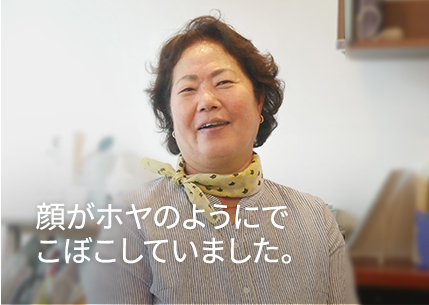 My face was bumpy like a sea squirt.