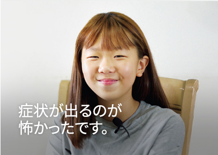 I was scared of showing my symptoms.