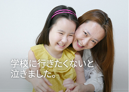 I cried because I didn’t want to go to school.