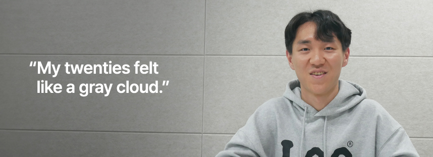 20대의 일상이 회색빛이었어요.