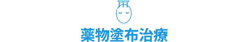 Topical Medication Treatment