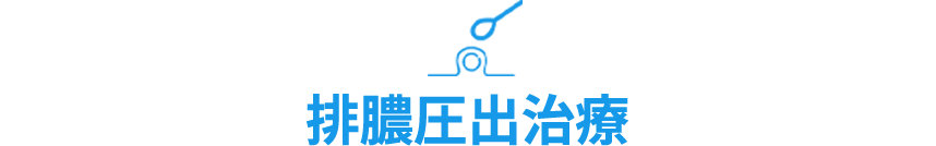 Incision and Drainage Treatment