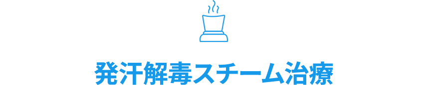 Sweating Detox Face Steam Therapy