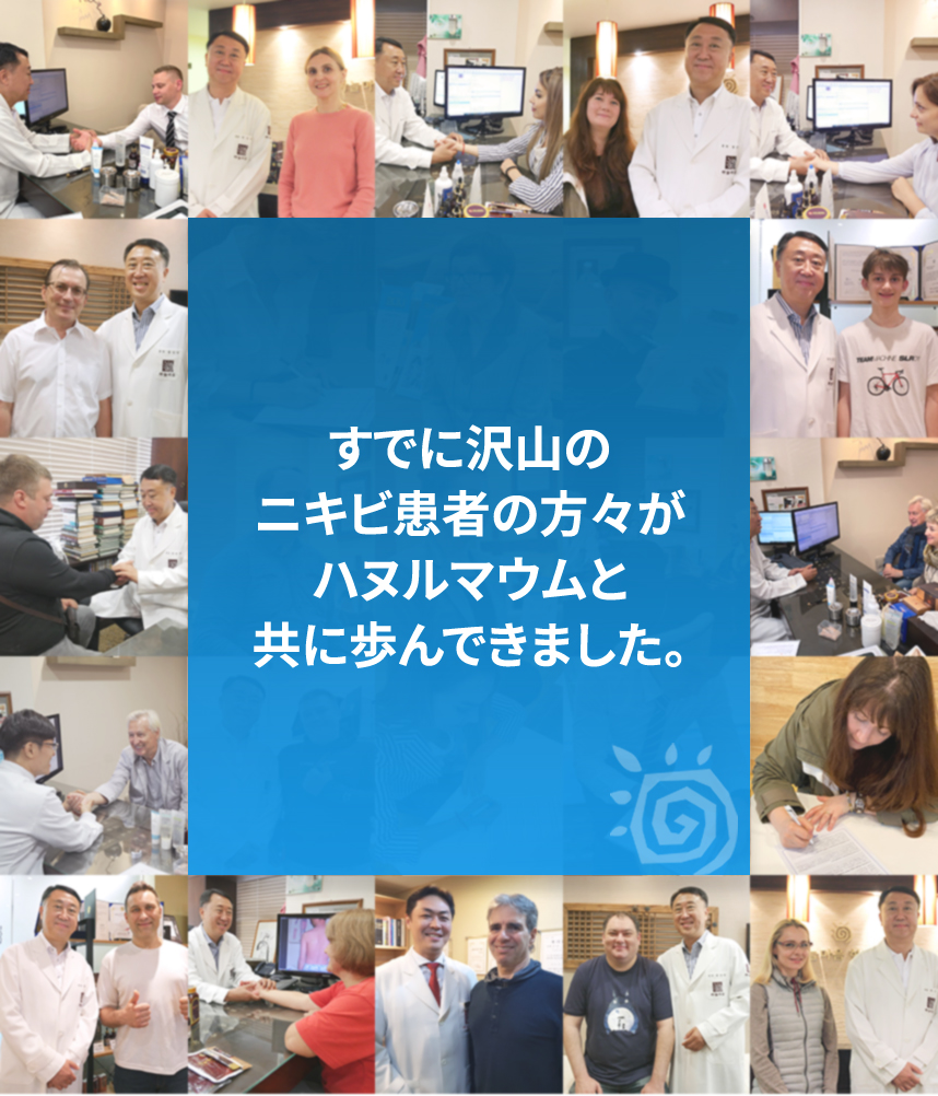 HM International Korean Medicine Clinic