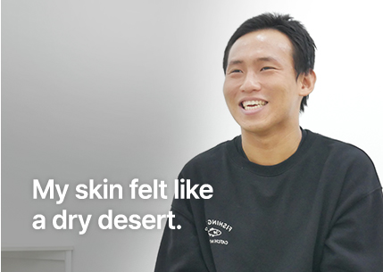 피부가 메마른 사막 같았어요.