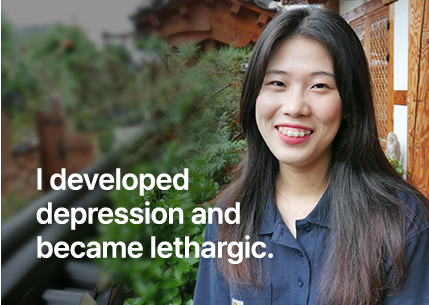 우울증이 생기고 무기력해졌어요.