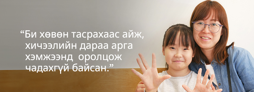 Би хөвөн тасрахаас айж, хичээлийн дараа арга хэмжээнд оролцож чадахгүй байсан.