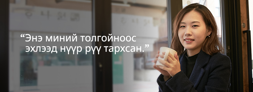 Энэ миний толгойноос эхлээд нүүр рүү тархсан.