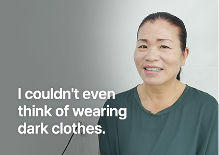 어두운 옷은 입을 엄두도 못 냈어요.