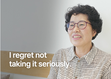 대수롭지 않게 생각한 게 후회돼요.
