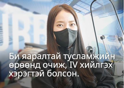 Би яаралтай тусламжийн өрөөнд очиж, IV хийлгэх хэрэгтэй болсон.