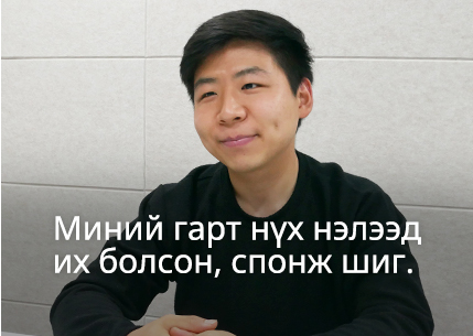 Миний гарт нүх нэлээд их болсон, спонж шиг.