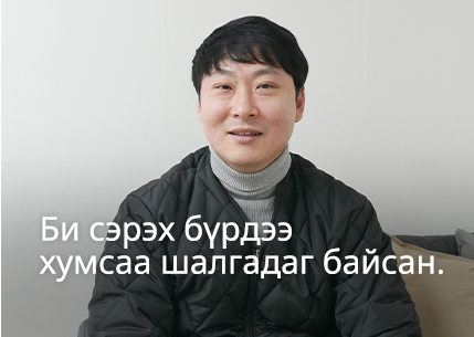 Би сэрэх бүрдээ хумсаа шалгадаг байсан.