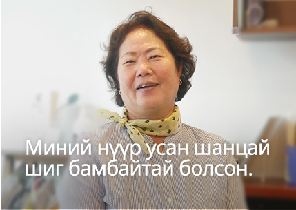 Миний нүүр усан шанцай шиг бамбайтай болсон.