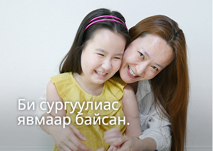 Би сургуулиас явмаар байсан.