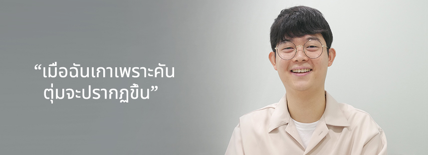 เมื่อฉันเกาเพราะคัน ตุ่มจะปรากฏขึ้น