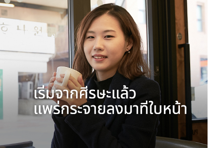 เริ่มจากศีรษะแล้วแพร่กระจายลงมาที่ใบหน้า