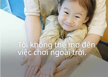 Tôi không thể mơ đến việc chơi ngoài trời.